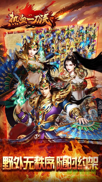 熱血一刀流手游 v1.16.109 安卓版 4