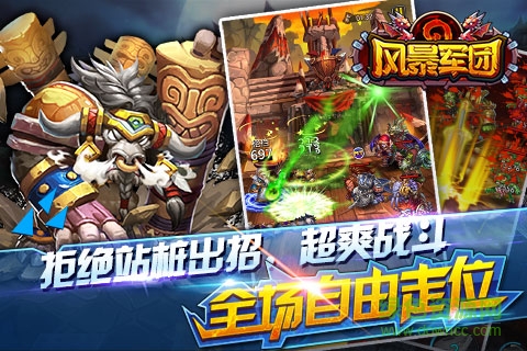 風(fēng)暴軍團(tuán)無限鉆石版