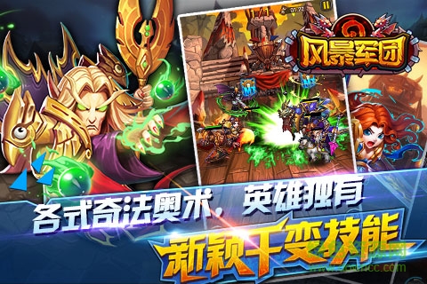 風(fēng)暴軍團(tuán)手游 v1.3.0 安卓版 3