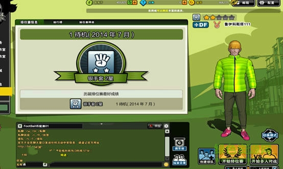自由足球 自由足球游戏
