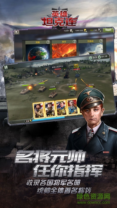 九游版英雄坦克連 v1.0 官網(wǎng)安卓版 3