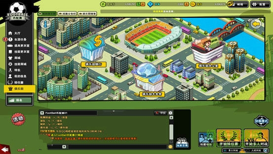 自由足球 自由足球手游