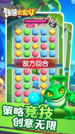 怪獸大亂斗 v3.0.0 安卓版 1