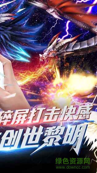 創(chuàng)世黎明游戲 v1.15.2 安卓版 1