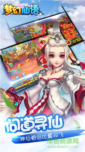 夢幻仙語手游正版 v4.68.1 安卓版 0