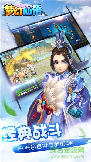 夢幻仙語騰訊版 v4.68.1 安卓版 3