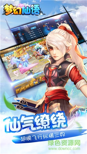 夢幻仙語騰訊版 v4.68.1 安卓版 2