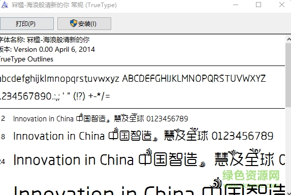 海浪般清新的你  0