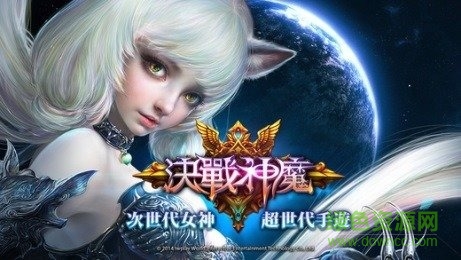 決戰(zhàn)神魔手游 v1.0.1 官網(wǎng)安卓版 3