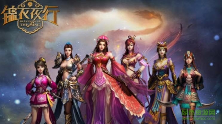 錦衣夜行手游版