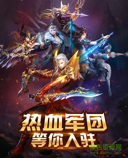 大蒼穹時(shí)代游戲 v1.0.0 安卓版 0