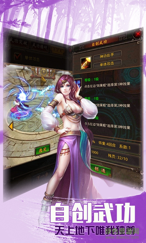 金门群侠传 金门群侠传内购