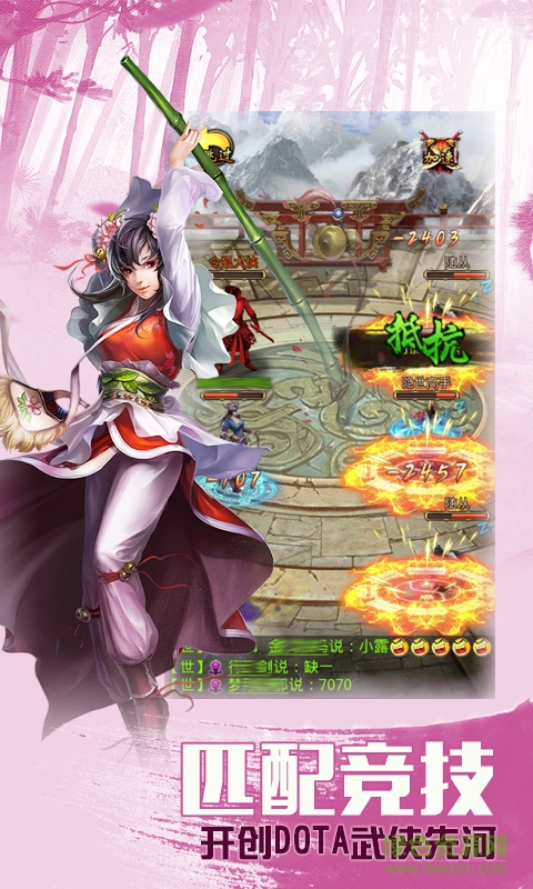 金门群侠传 金门群侠传