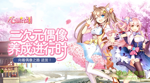 百度心跳计划手游 心跳计划百度版