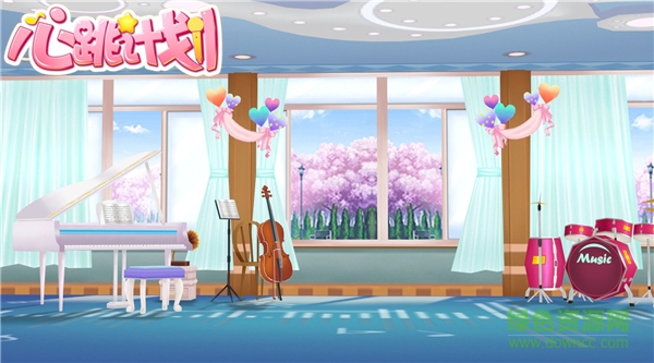 心跳計劃體驗服下載