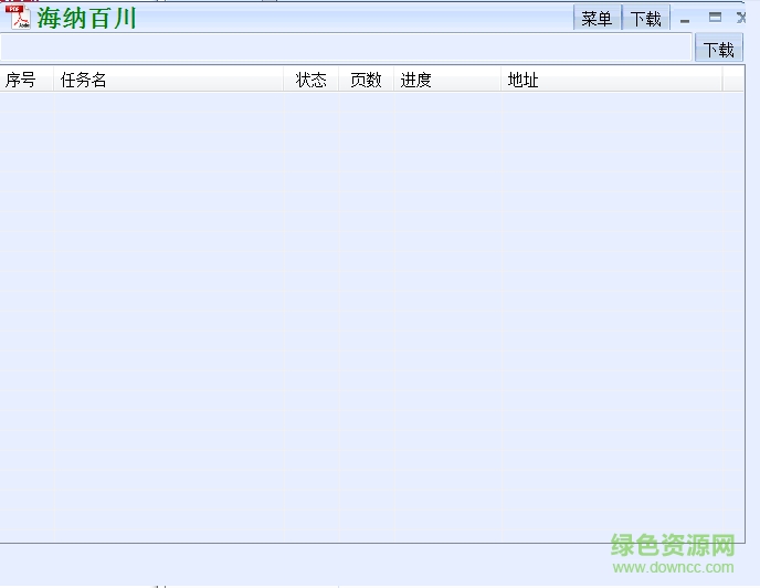 海納百川讀秀下載器最新版本 v3.4 官方版 0