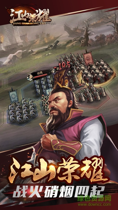 百度版江山榮耀手游 v1.006 安卓版 3