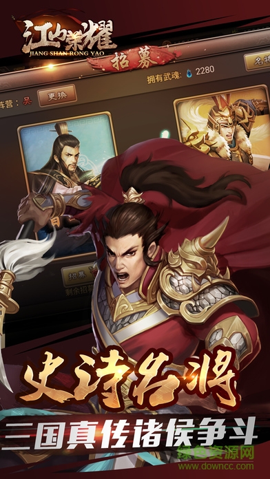 百度版江山榮耀手游 v1.006 安卓版 0