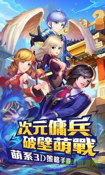 傭兵紀(jì)元手游 v1.0.5 官方安卓版 4