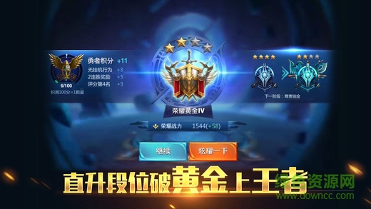 英雄榮譽 v1.0 安卓版 2