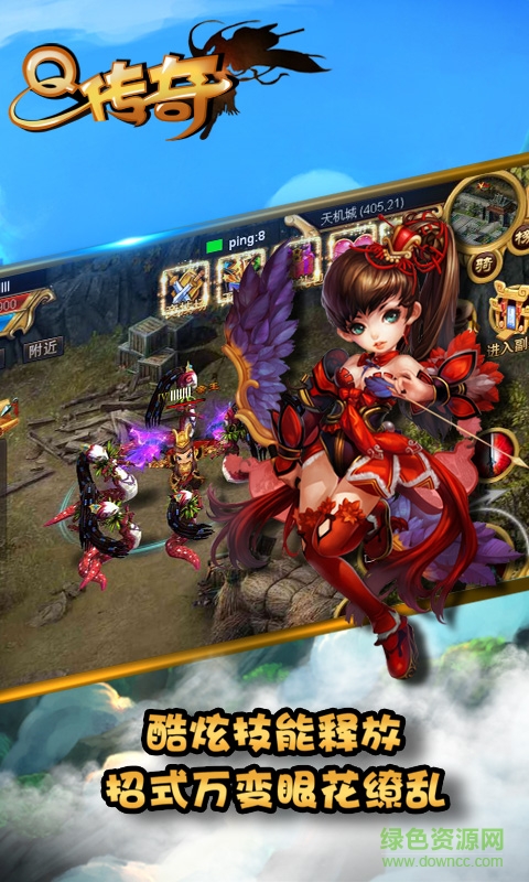 Q傳奇手游 Q傳奇手機版