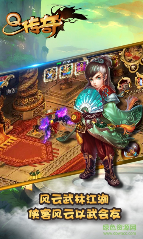 q傳奇手機游戲 v1.0 安卓版 2