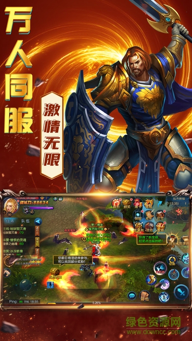 九游版弒神榮耀 v1.0 官網(wǎng)安卓版 0