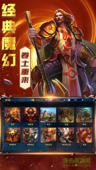 九游版弒神榮耀 v1.0 官網(wǎng)安卓版 3