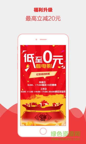 影豆手機版 v2.0.8 安卓版 0