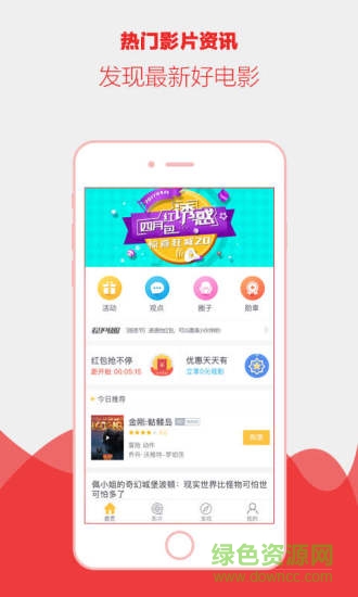 影豆手機版 v2.0.8 安卓版 1