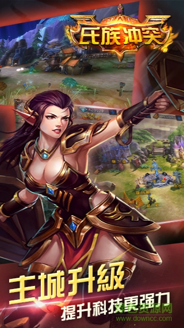 氏族冲突无限钻石版 氏族冲突无限钻石