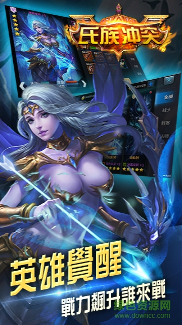 氏族冲突无限钻石版 氏族冲突