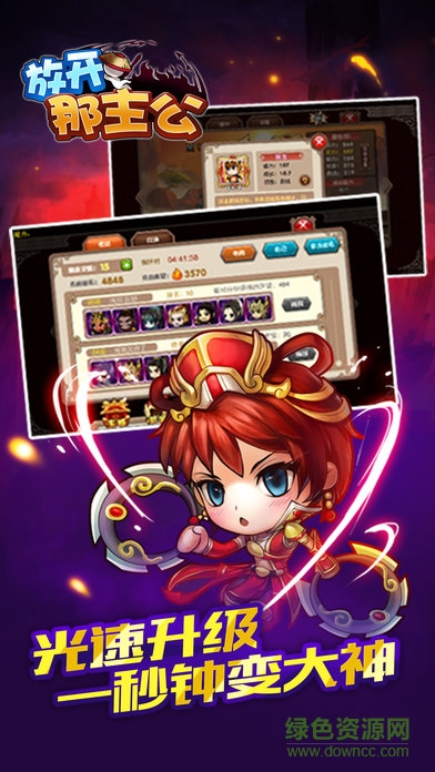 放開那主公官方版