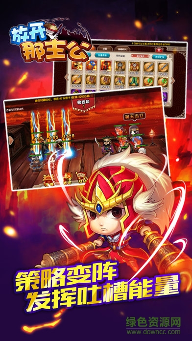 放開那主公官方版 v2.0.0 安卓版 0