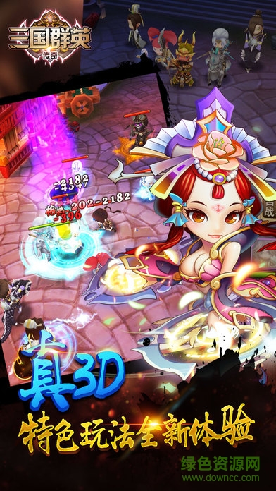 百度版三國群英傳奇 v1.0 官網(wǎng)安卓版 0
