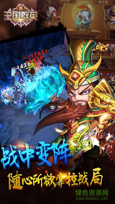 百度版三國群英傳奇 v1.0 官網(wǎng)安卓版 1