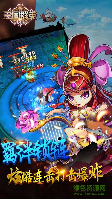 三國群英傳奇百度版