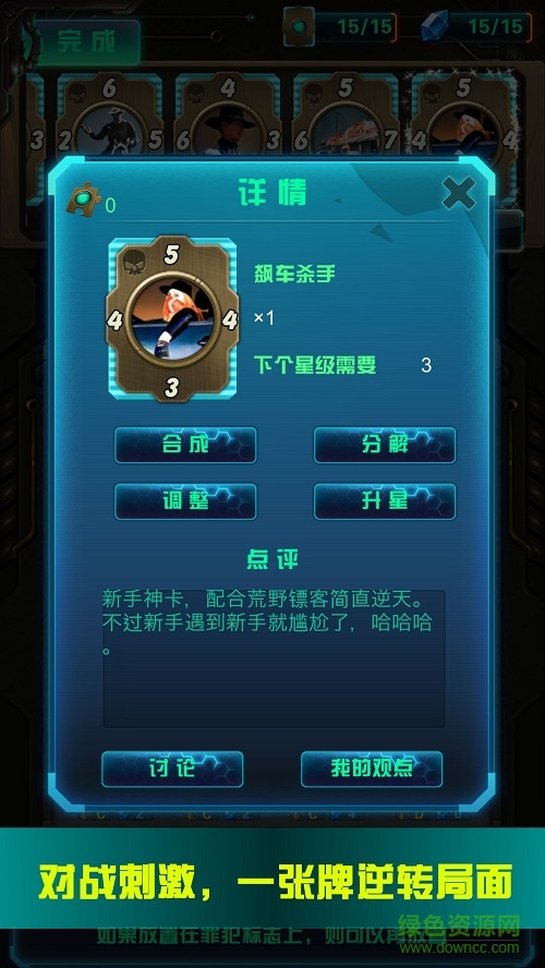 逆轉(zhuǎn)卡牌手游下載