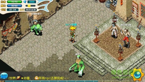 魔力回憶手游百度版下載