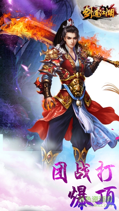 劍道江湖 劍道江湖手游