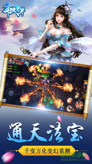 斗戰(zhàn)三界手機版下載