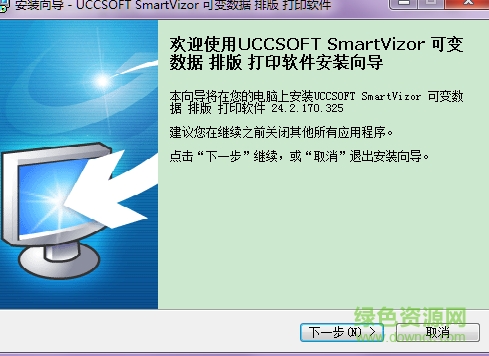 條碼標(biāo)簽打印軟件smartvizor v24.2 安裝版 0