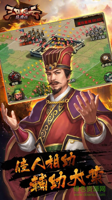 三國風(fēng)云猛將傳手機(jī)版 v1.0 安卓版 1