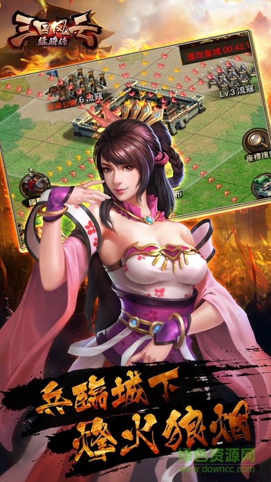 三國風(fēng)云猛將傳手機(jī)版 v1.0 安卓版 2