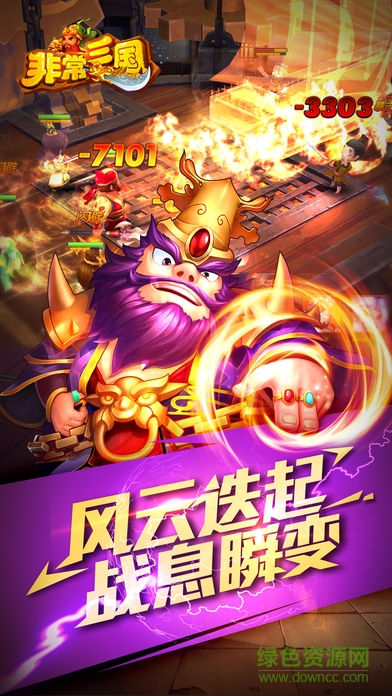 非常三國(guó)HD v0.3.5.1129 安卓版 3