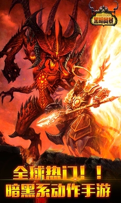 百度版黑暗風(fēng)暴手游 v1.3.6 安卓版 0