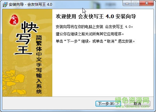 藝境筆快寫(xiě)王t180驅(qū)動(dòng) v8.0 官方版 0