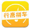 行唐拼車手機版