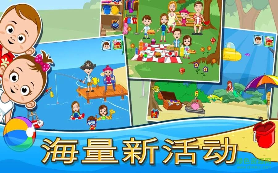 我的小鎮(zhèn)海濱野餐(My Town) v1.9 安卓版 4