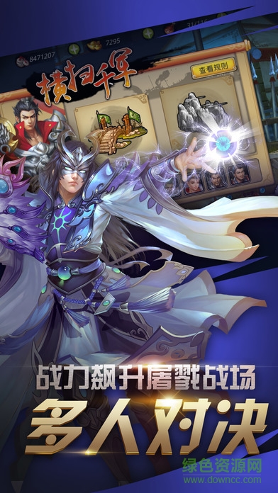 九游版關(guān)羽傳奇手游 v1.0 官網(wǎng)安卓版 1